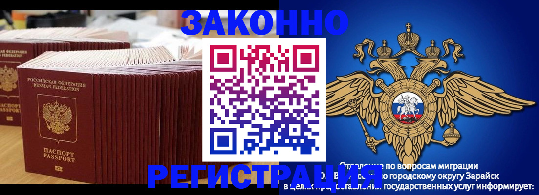 прописка для школы в Лакинске