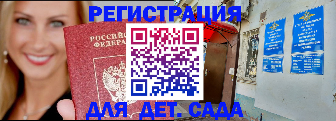 временная регистрация недорого в Лакинске