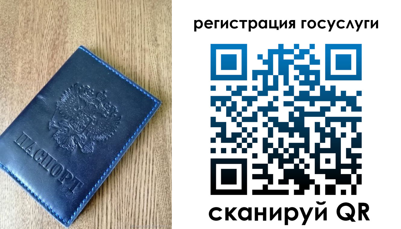 прописка в Лакинске
