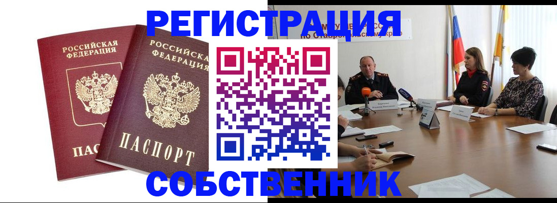 регистрация для школы в Лакинске