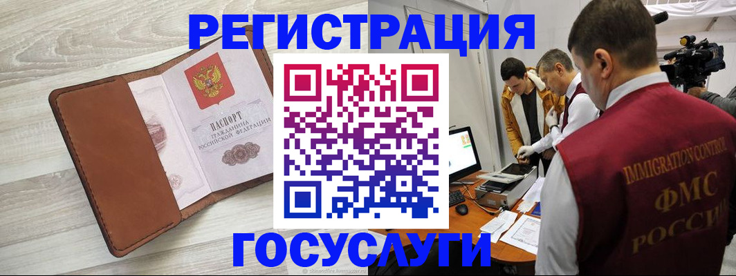 прописка от собственника в Лакинске