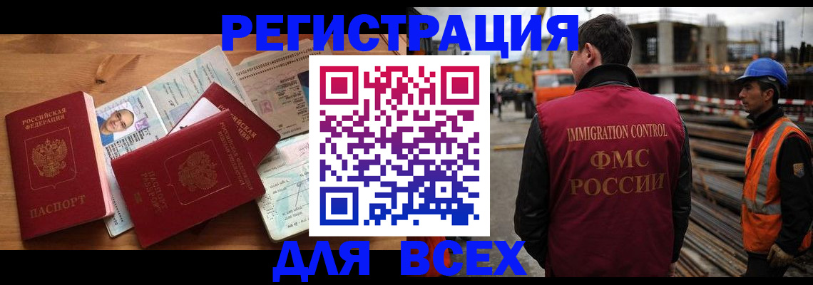 временная регистрация законно в Лакинске