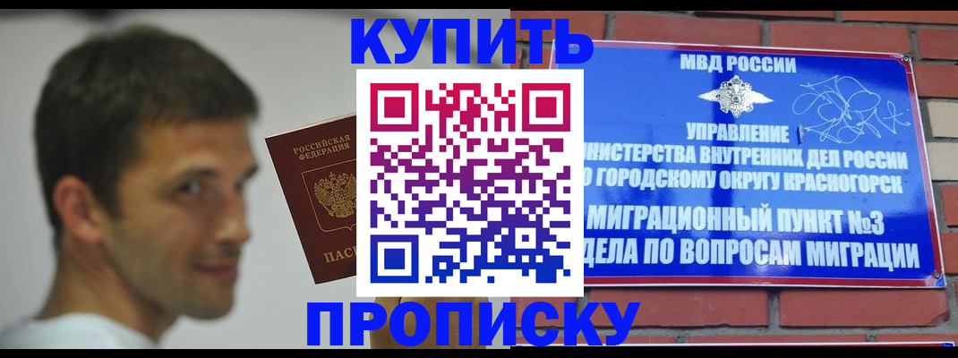 временная регистрация 2025 в Лакинске