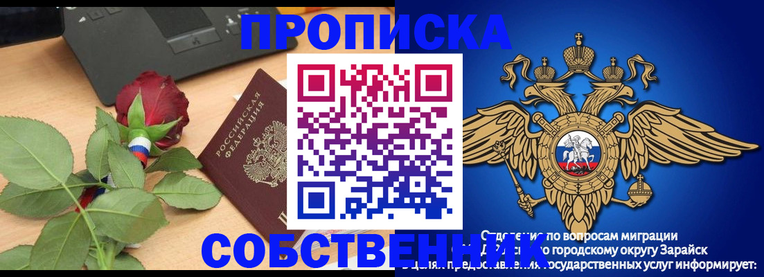 прописка для военкомата в Лакинске