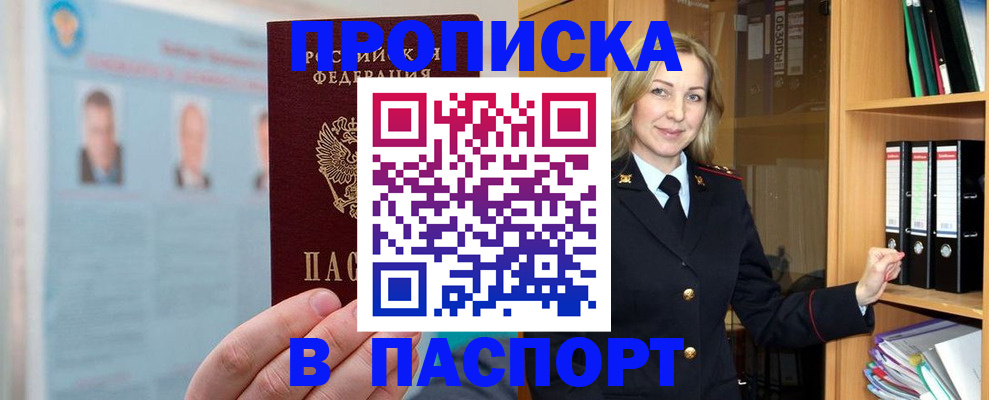 регистрация для дет. сада в Лакинске