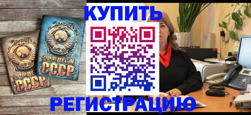 прописка для работы в Лакинске