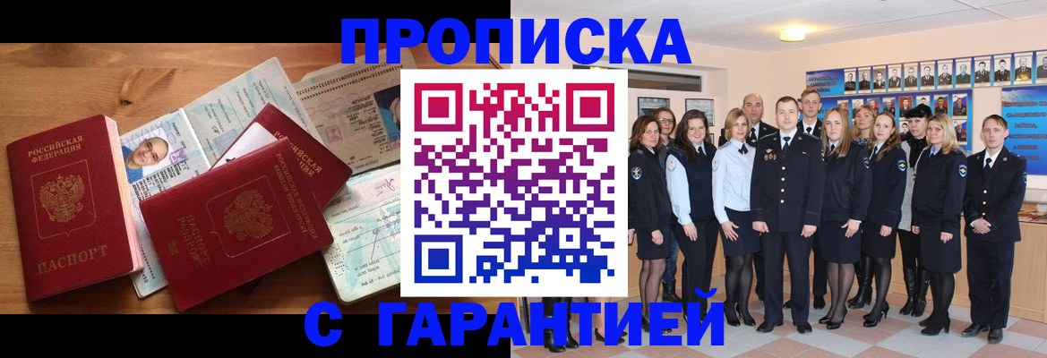 пропишу в квартире в Лакинске