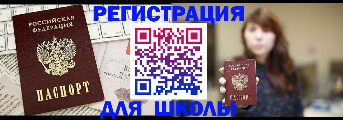 регистрация в Лакинске